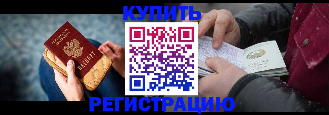 прописка паспорт в Вихоревке